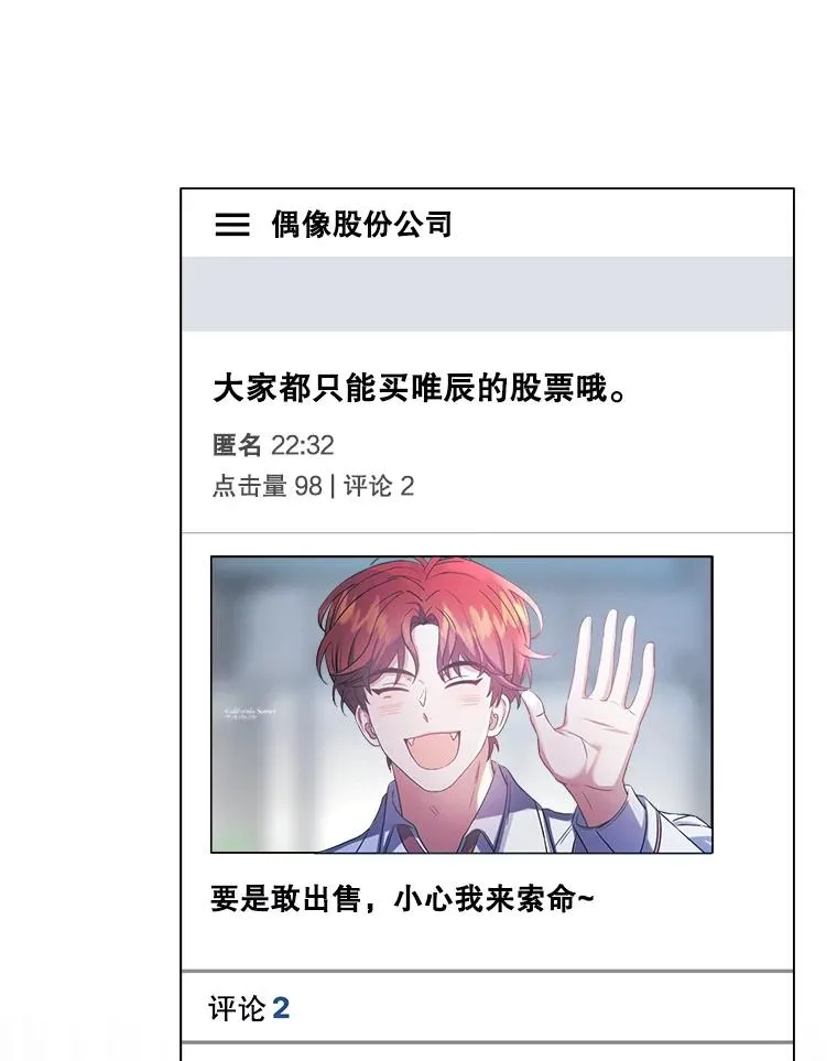 33.出售股票制51