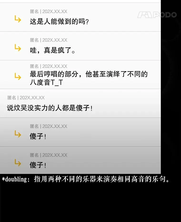 50.化身治愈师13