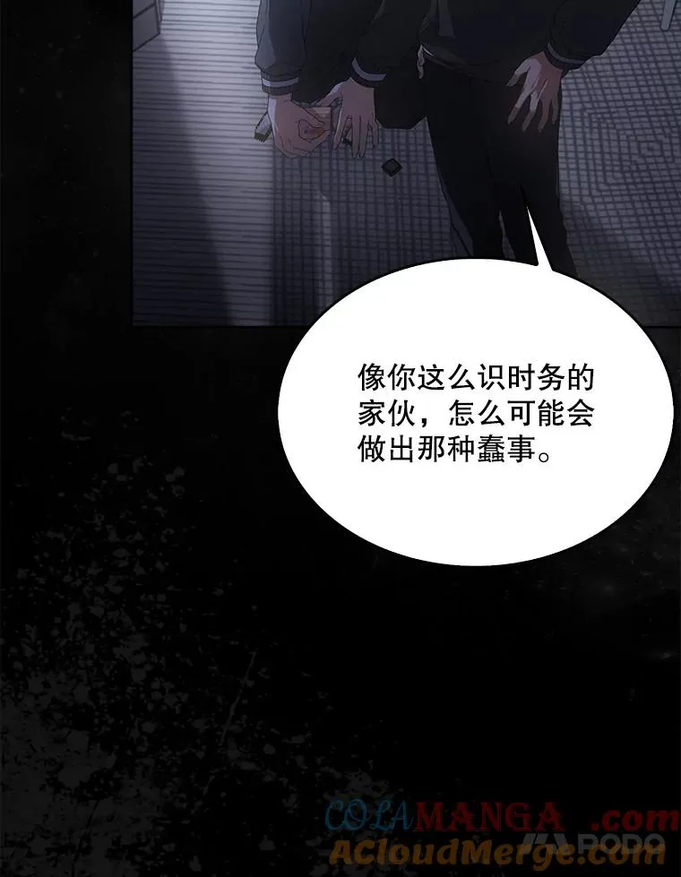59.濒临崩溃84