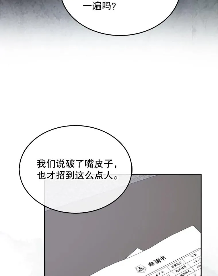 2.她上钩了！83