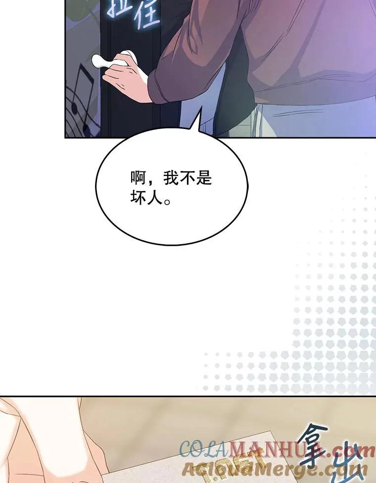 2.她上钩了！100