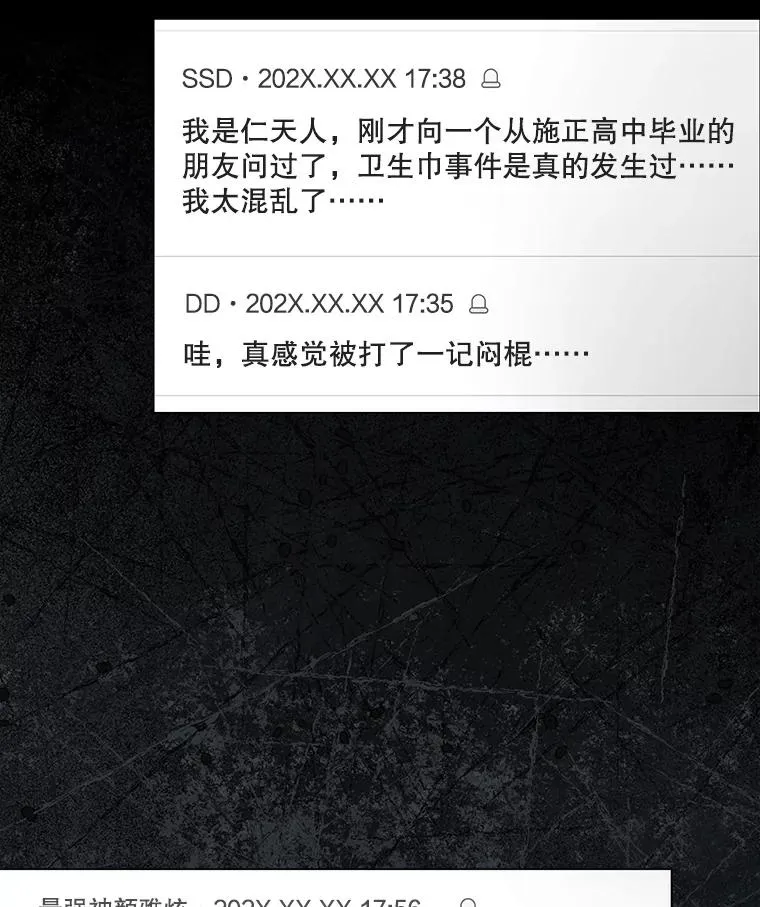 59.濒临崩溃7
