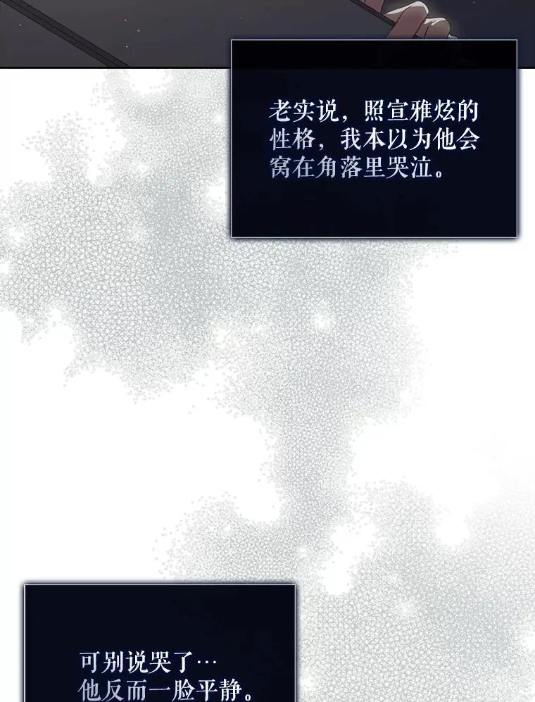 42.反常的雅炫1