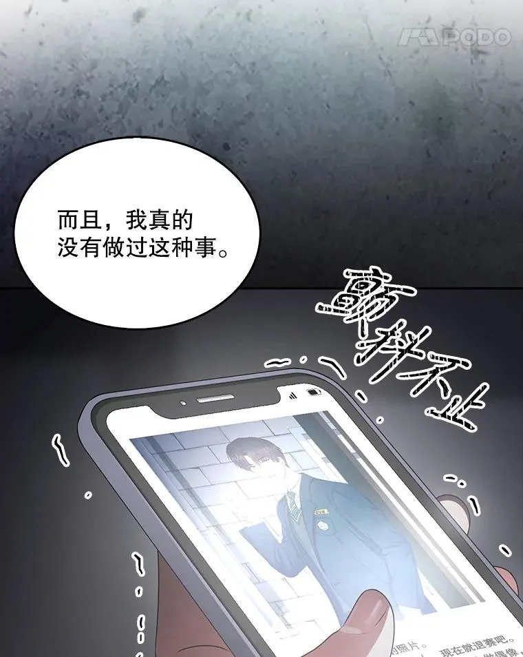 43.霸凌丑闻34