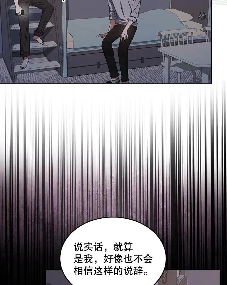 43.霸凌丑闻39