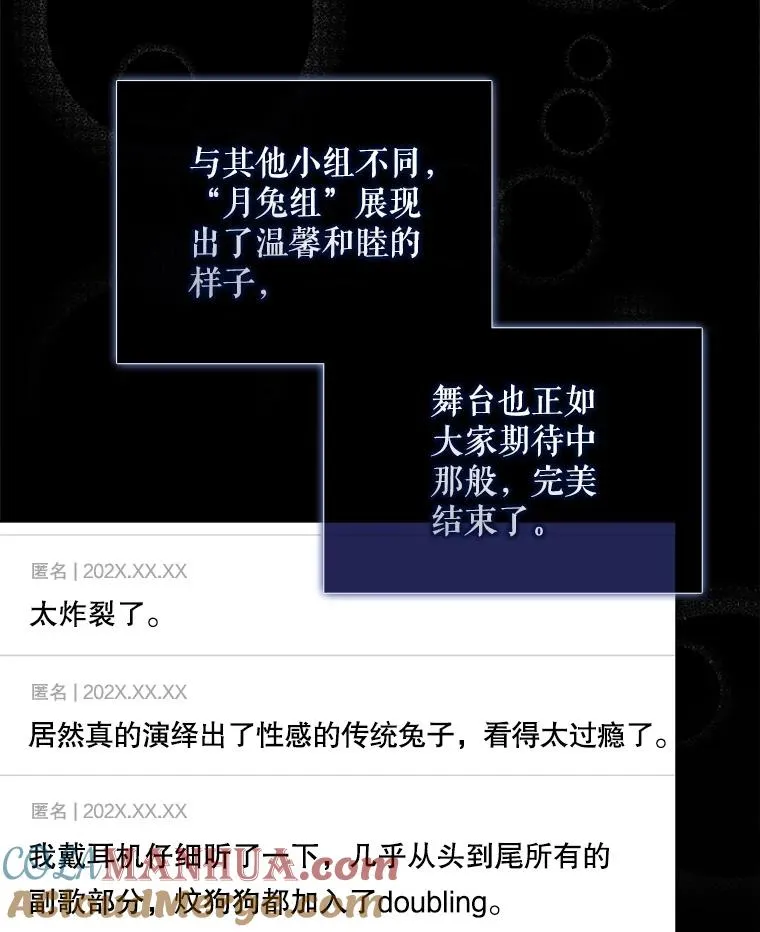 50.化身治愈师12