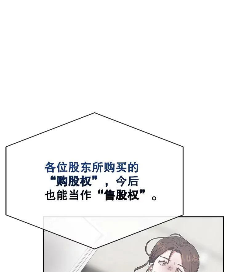 33.出售股票制39