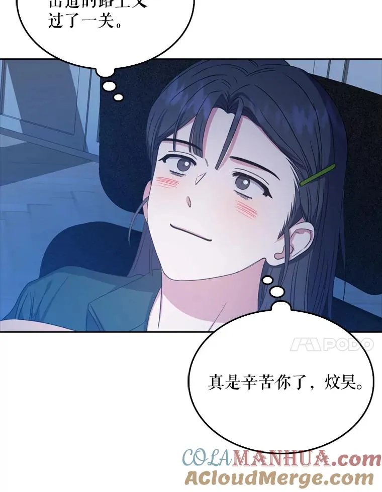 25.他的名次是？76