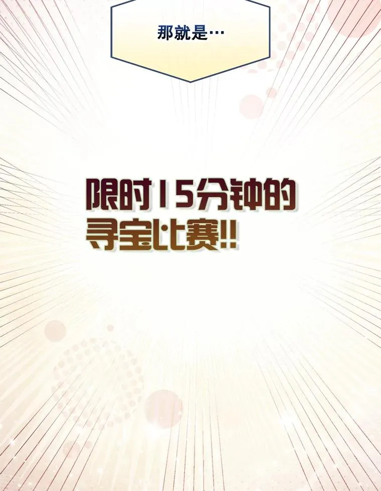 18.寻宝游戏59