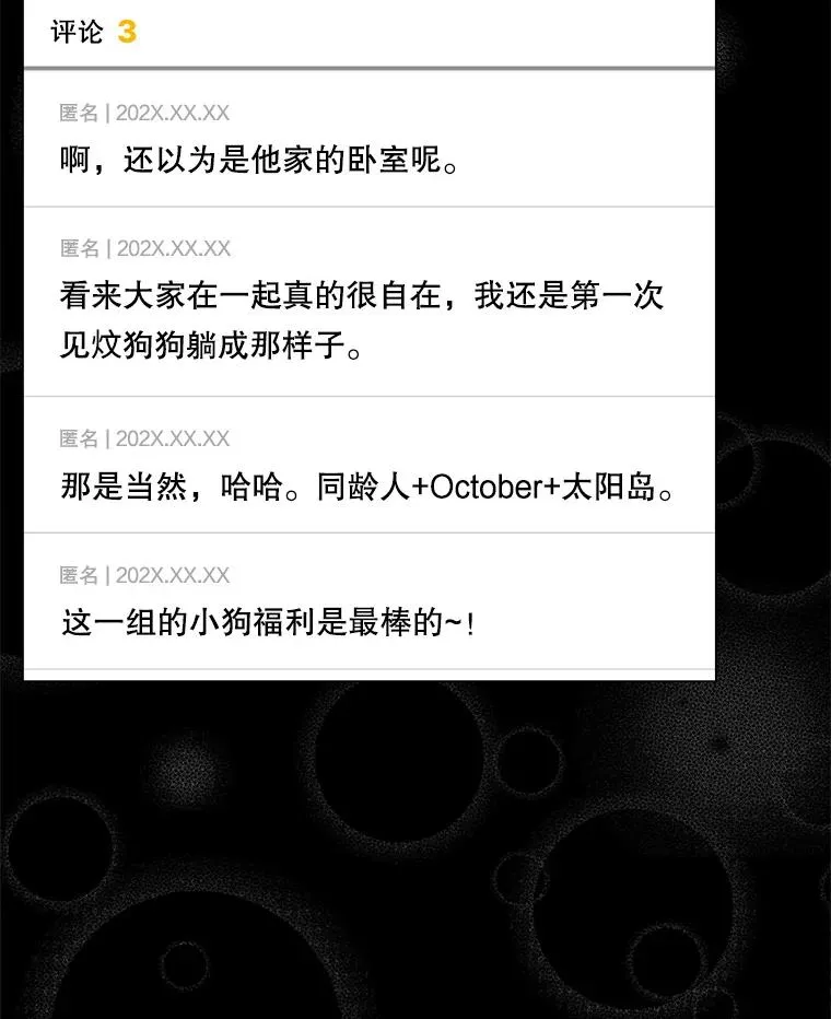 50.化身治愈师11
