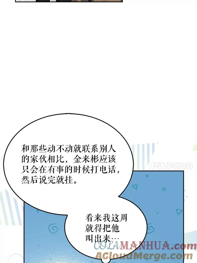 31.居然才第…92