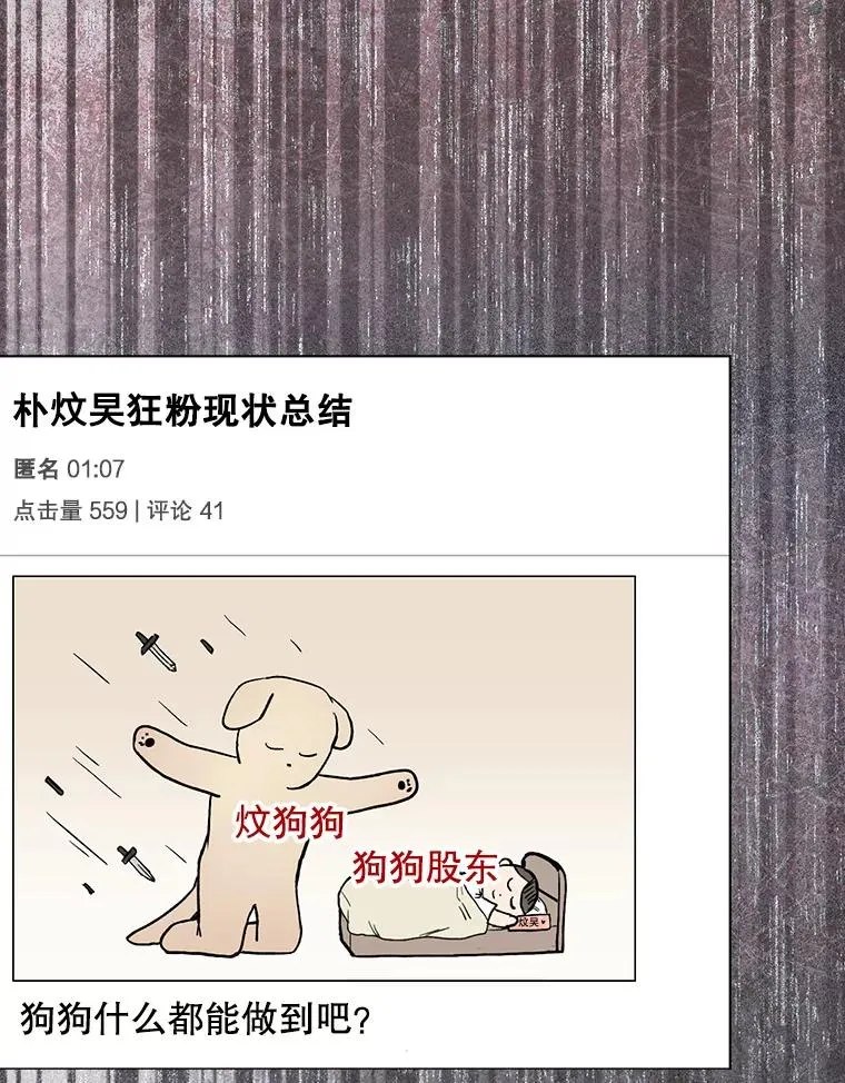 55.愤怒的粉丝55