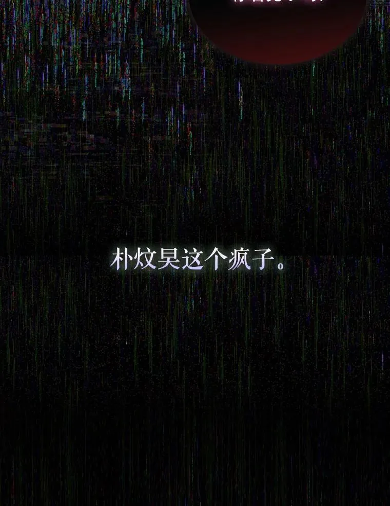 58.再现丑闻107
