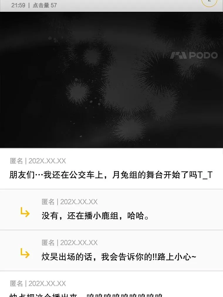 50.化身治愈师3