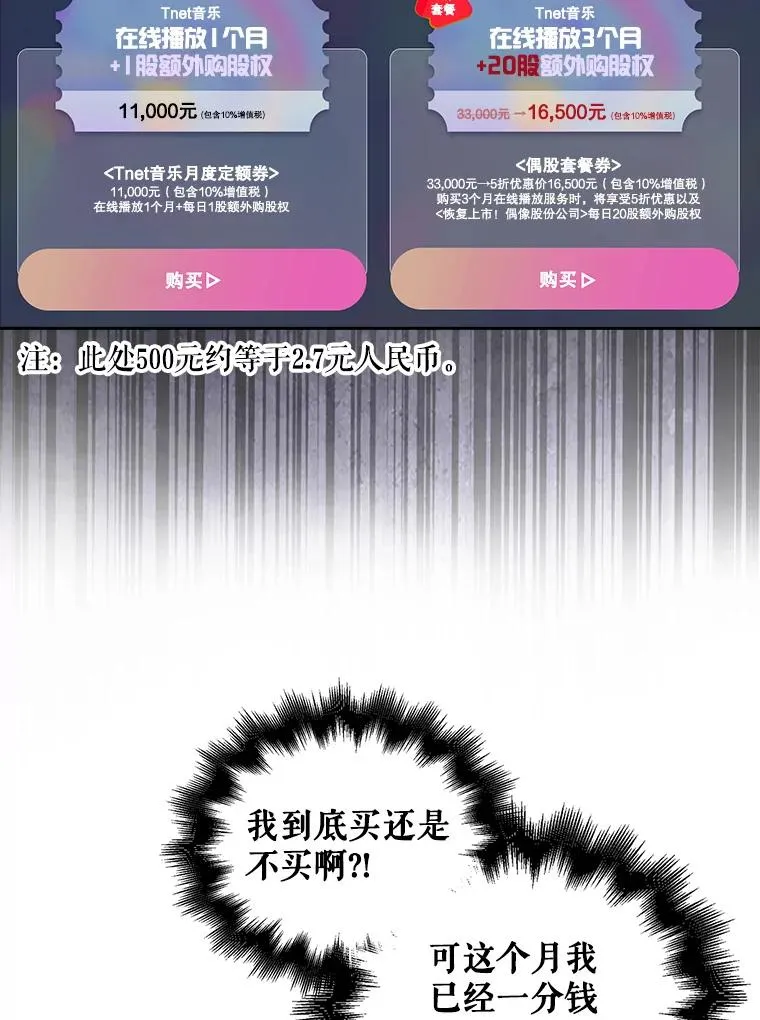 33.出售股票制5