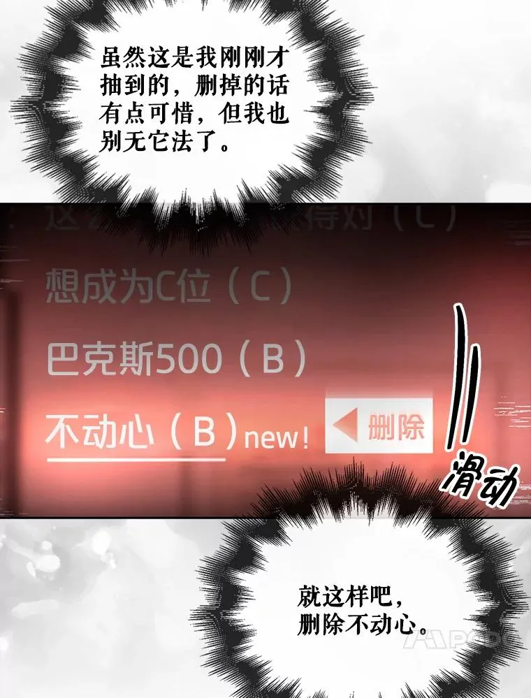 55.愤怒的粉丝23