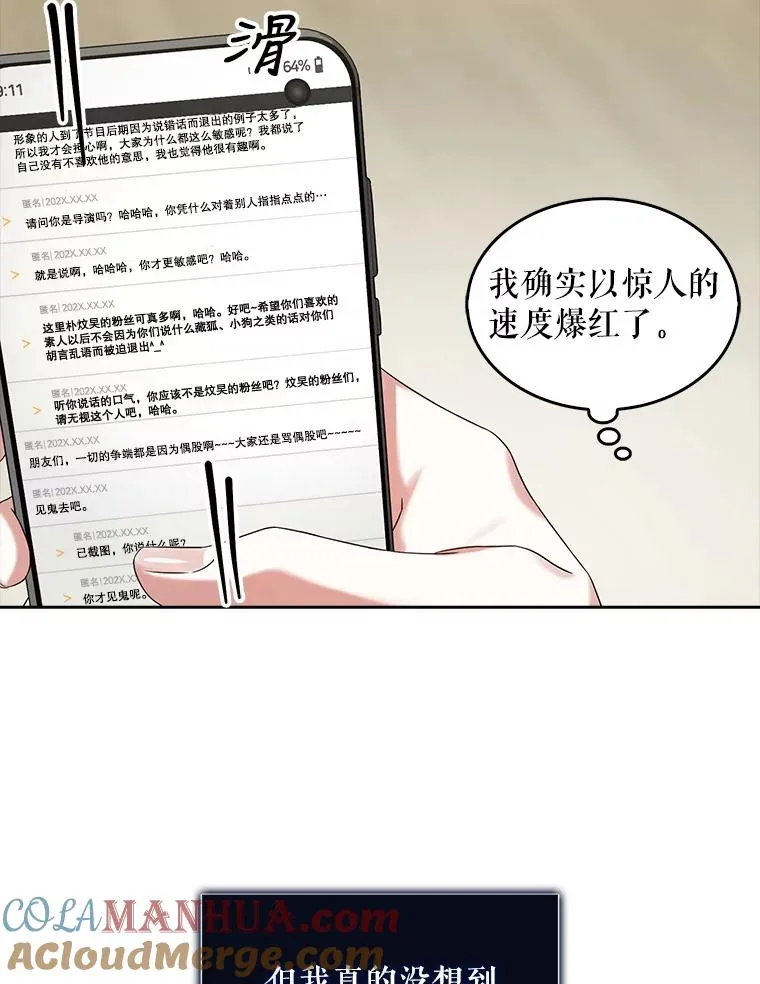 22.你是朴炆旲？68