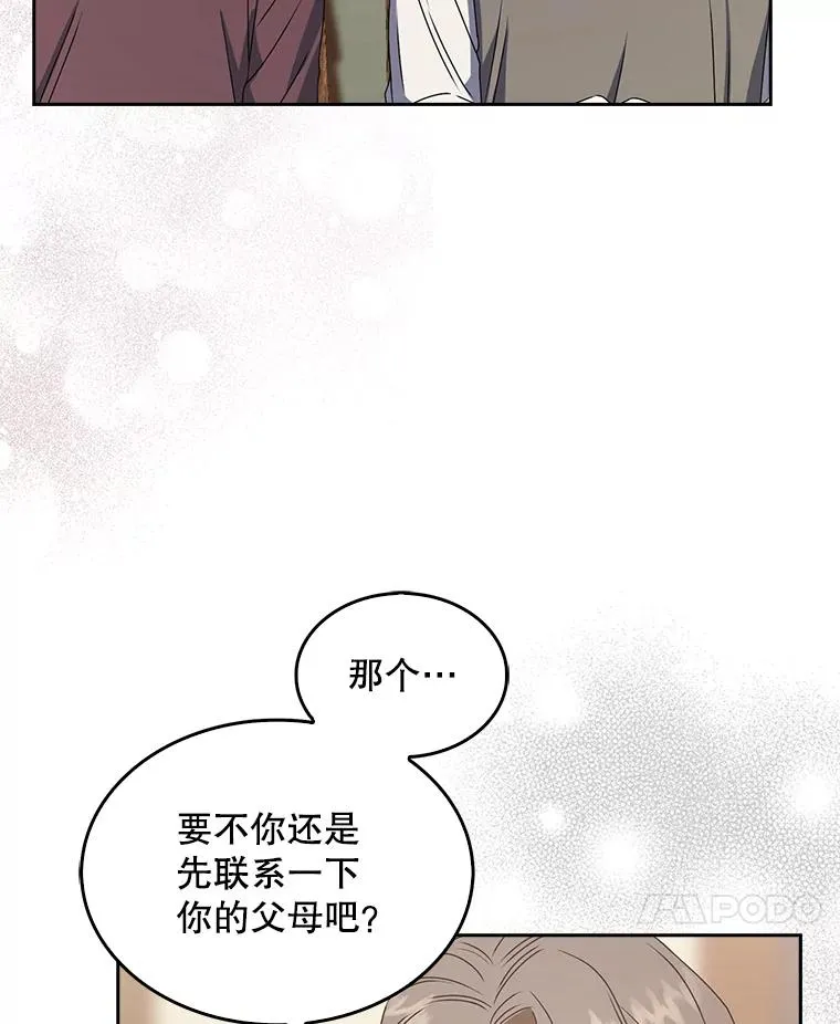 47.遭遇私生饭74