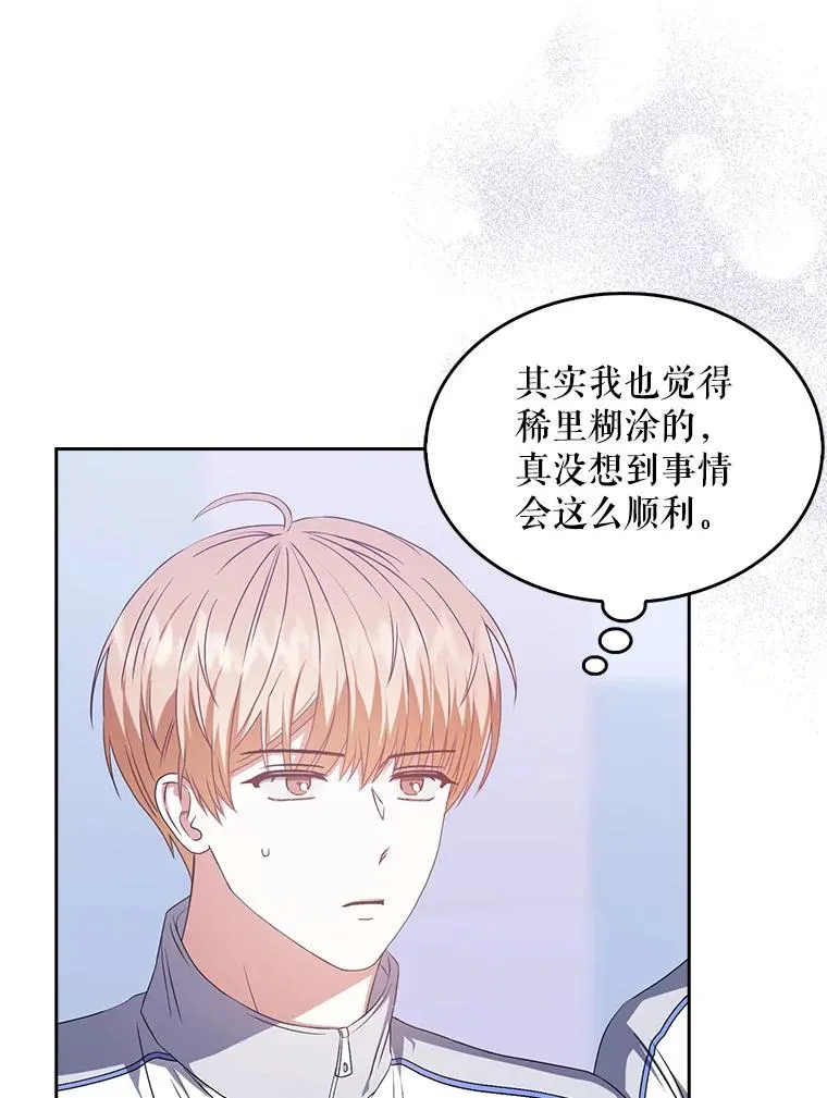 42.反常的雅炫78