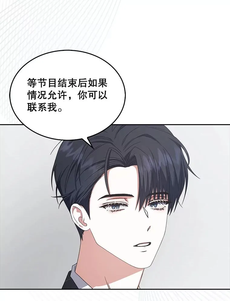 52.试镜邀请83