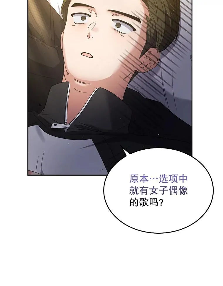 11.女团舞？79