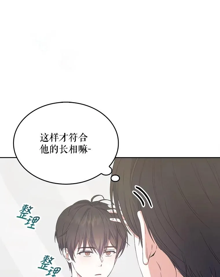 2.她上钩了！70