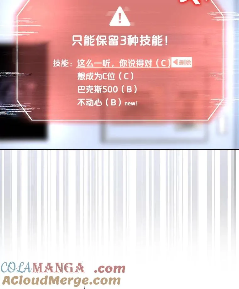 55.愤怒的粉丝16