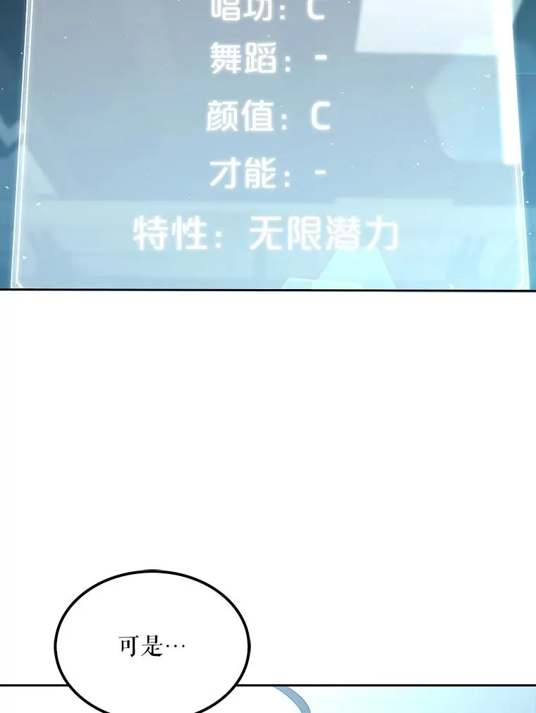 1.不出道就会死？117