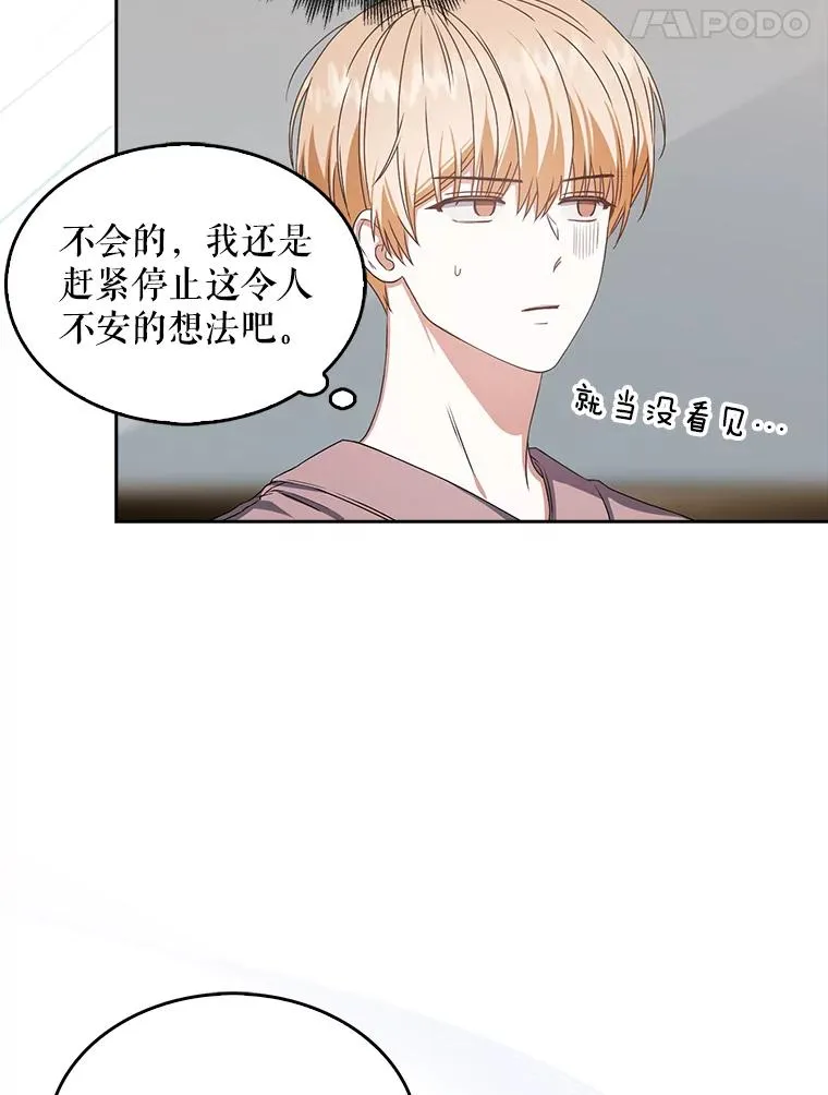 49.哈士奇组的危机17