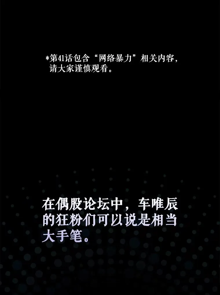 41.惹众怒2
