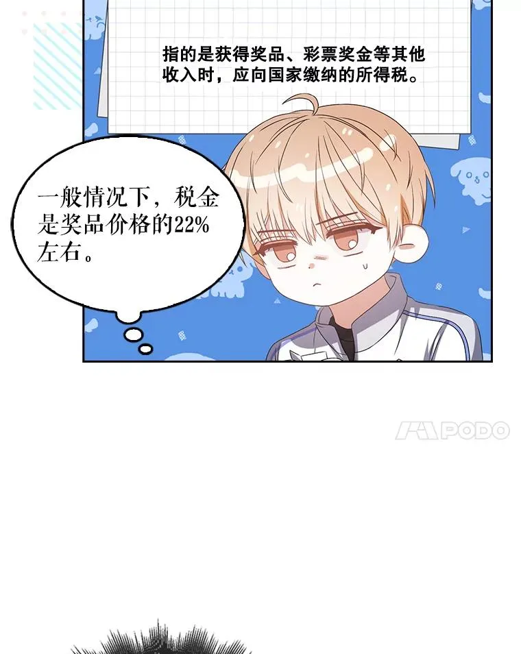 38.中奖了67