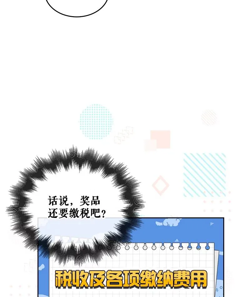 38.中奖了66