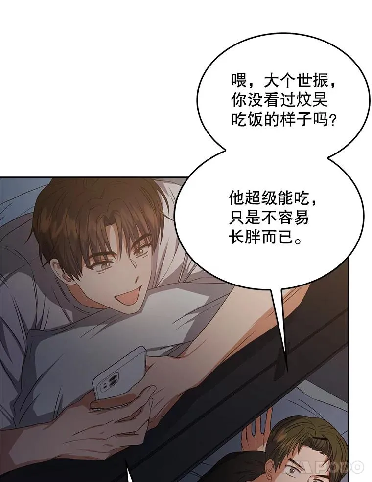 42.反常的雅炫13