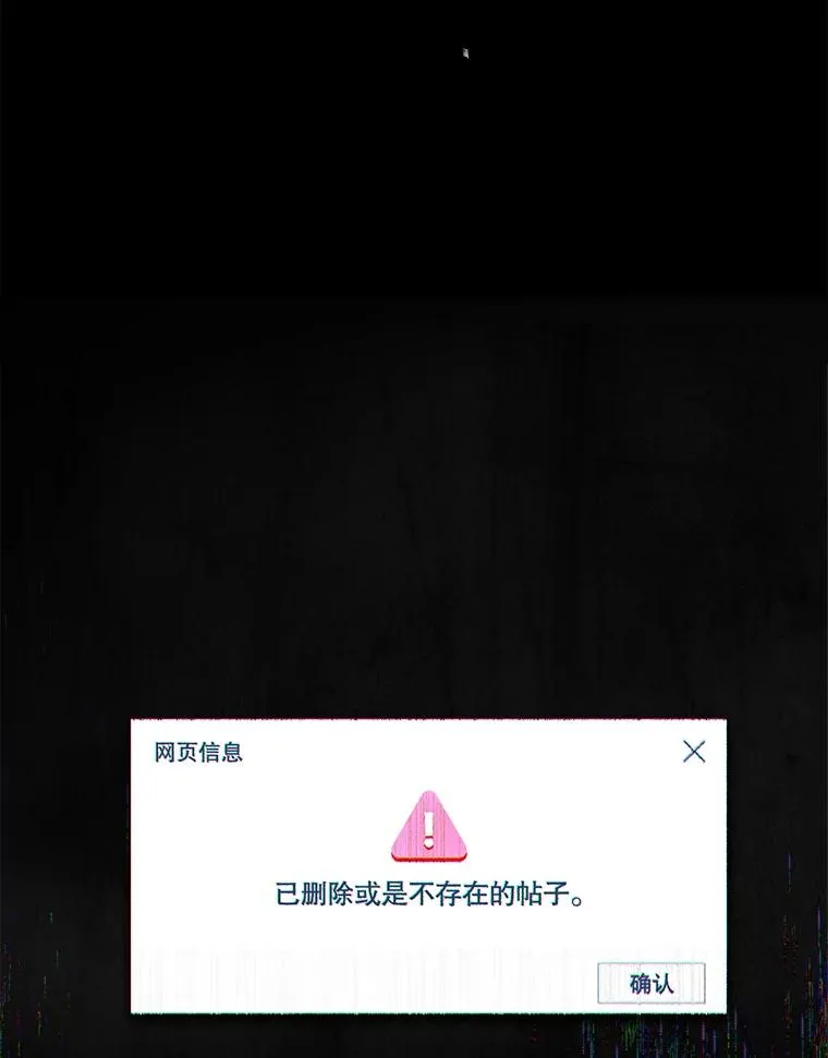 44.舆论反转82