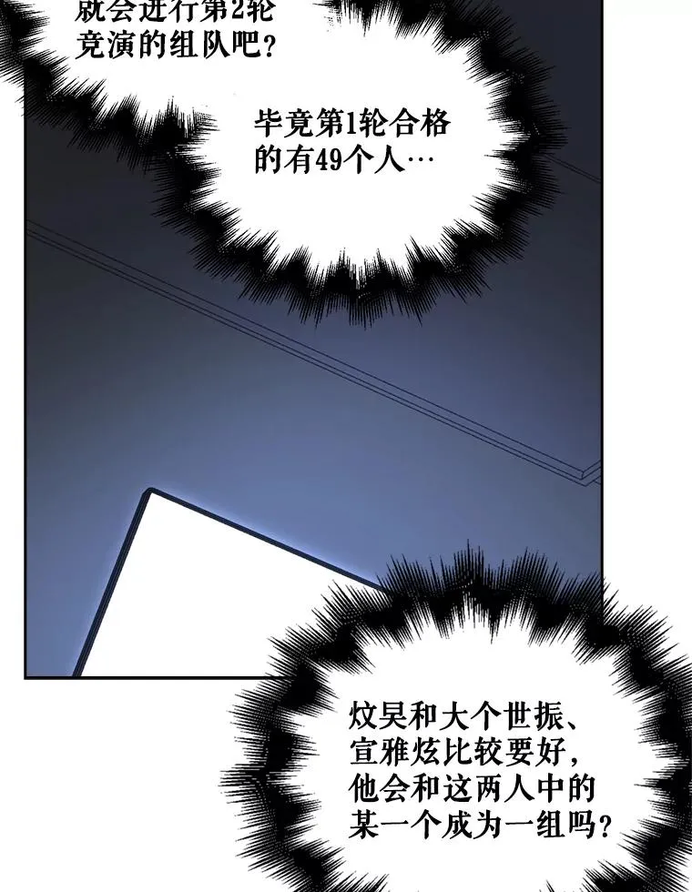 25.他的名次是？74