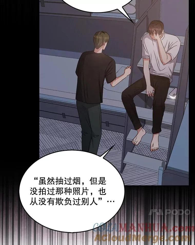 43.霸凌丑闻40