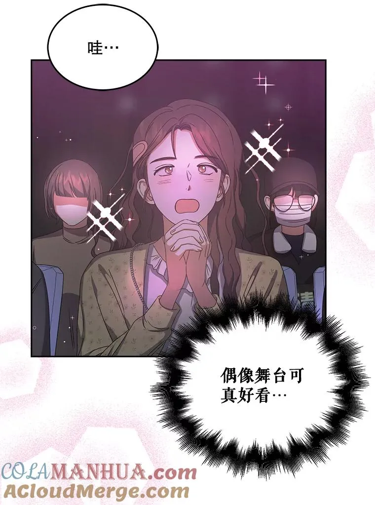 30.燃烧吧！舞台8