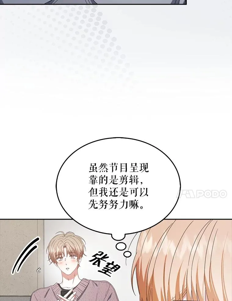 50.化身治愈师71