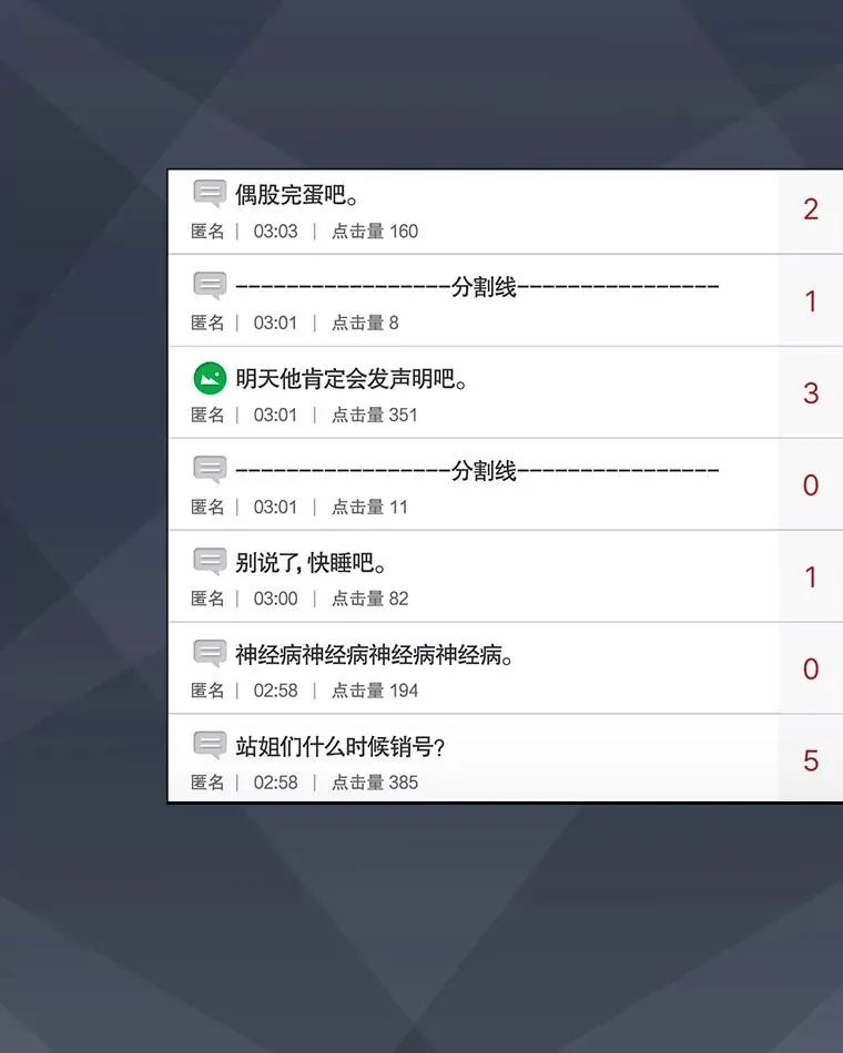44.舆论反转63