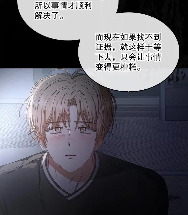 59.濒临崩溃110