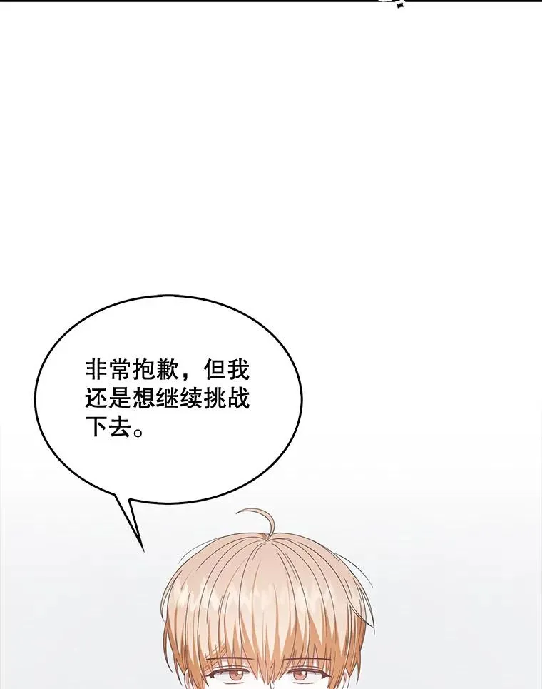 52.试镜邀请43