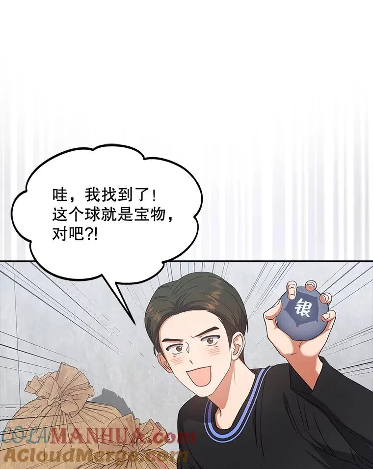 18.寻宝游戏80