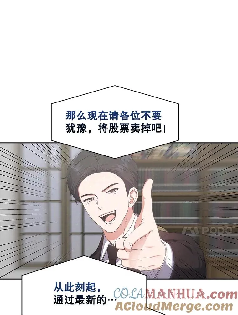 33.出售股票制36