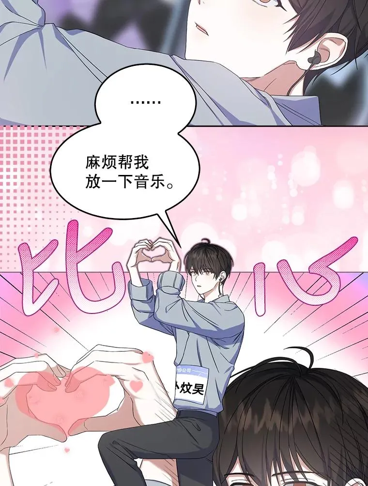 4.对手还是队友？79