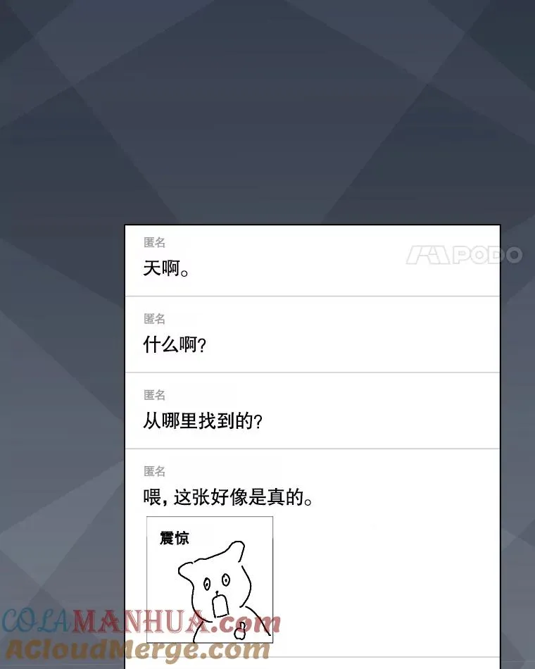 44.舆论反转68