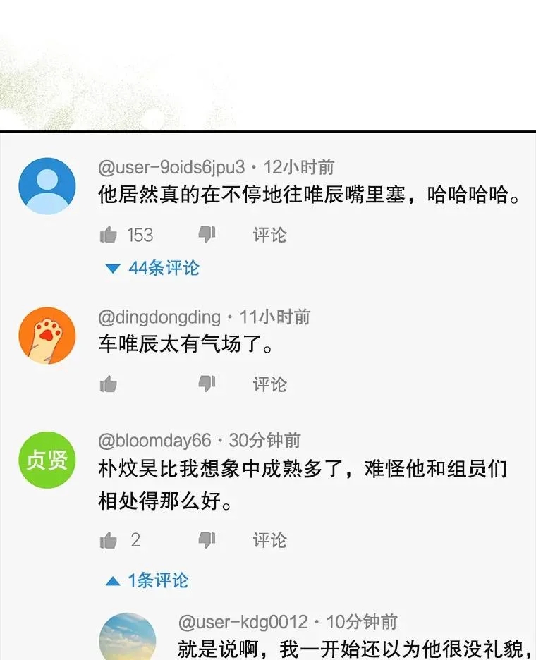 50.化身治愈师58