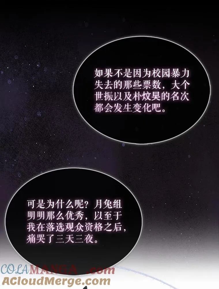 55.愤怒的粉丝60