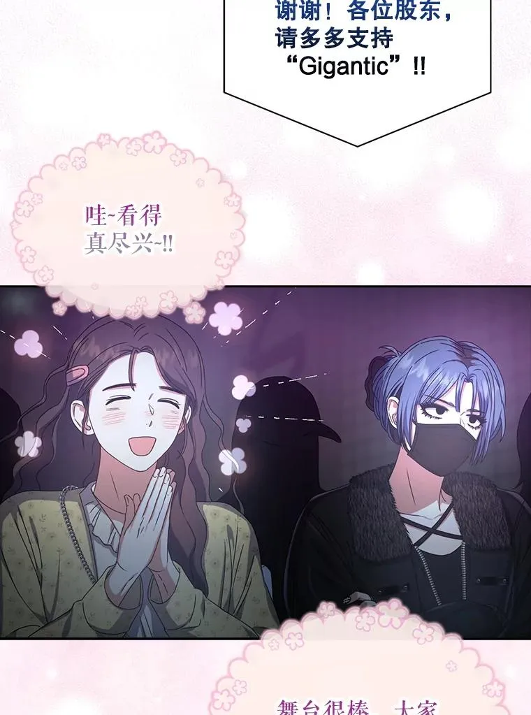 30.燃烧吧！舞台11