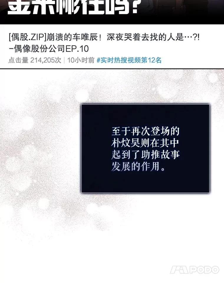50.化身治愈师57