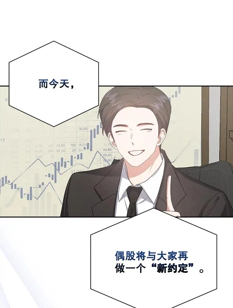 33.出售股票制31